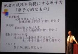 13.09.24大宗連研究集会(小出裕章講演) 045.jpg
