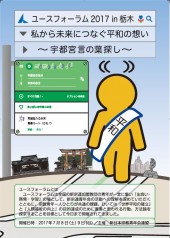YF2017in栃木.JPG