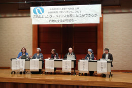 NPFシンポ